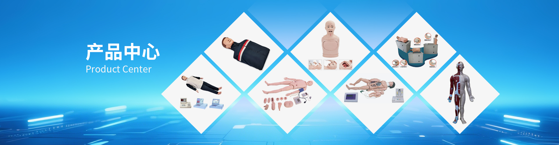 产品中心