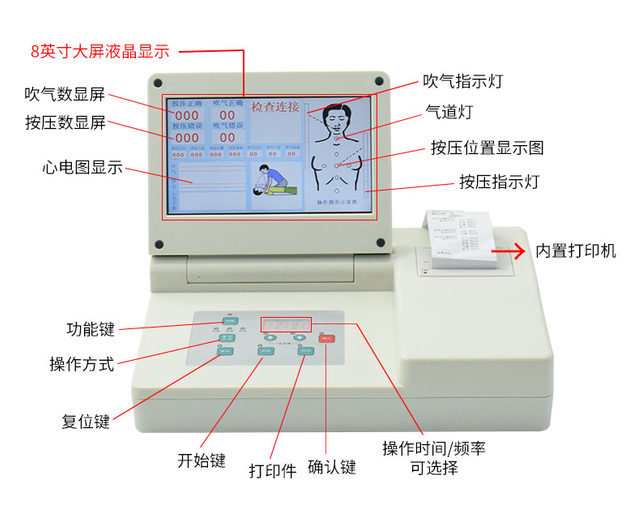 大屏幕液晶彩显高级电脑心肺复苏模拟人